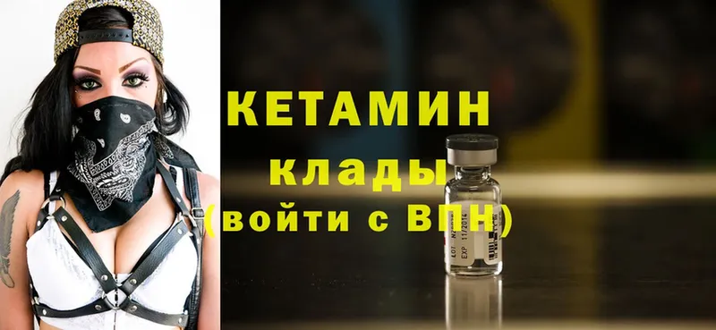 КЕТАМИН ketamine  цена наркотик  Задонск 