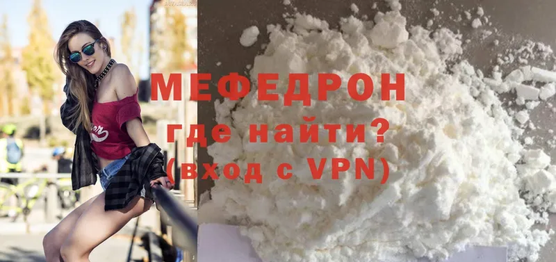 МЯУ-МЯУ mephedrone  Задонск 